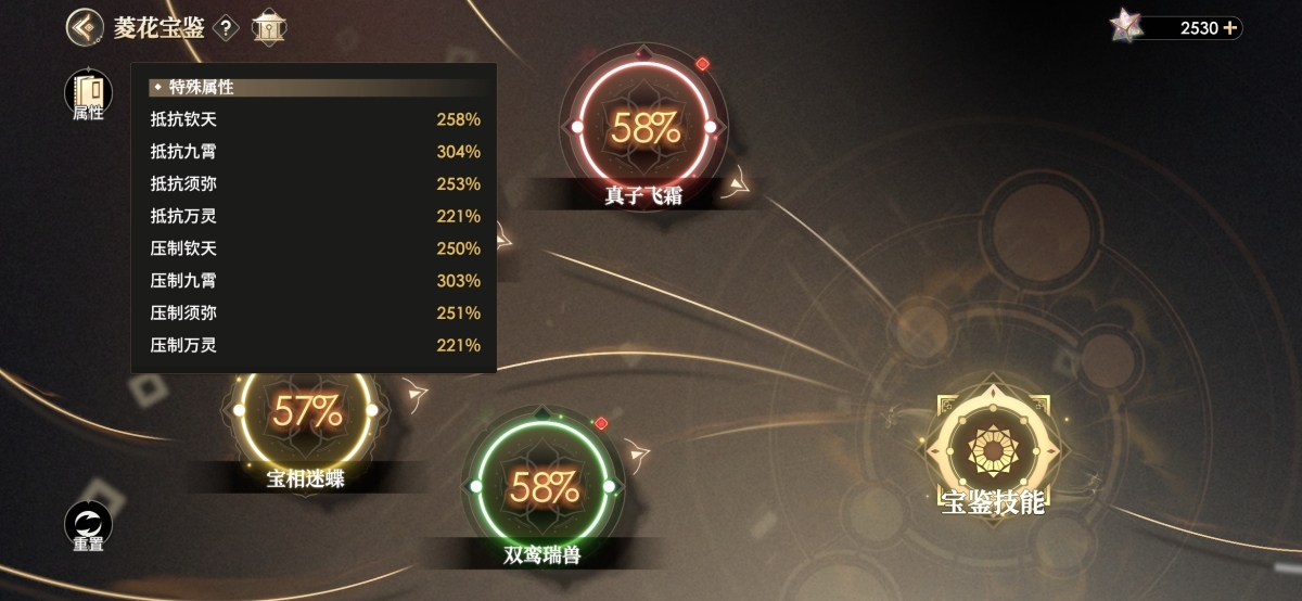 少年西游记2截图-48530