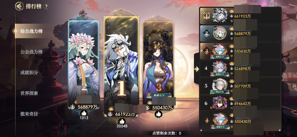少年西游记2截图-48531