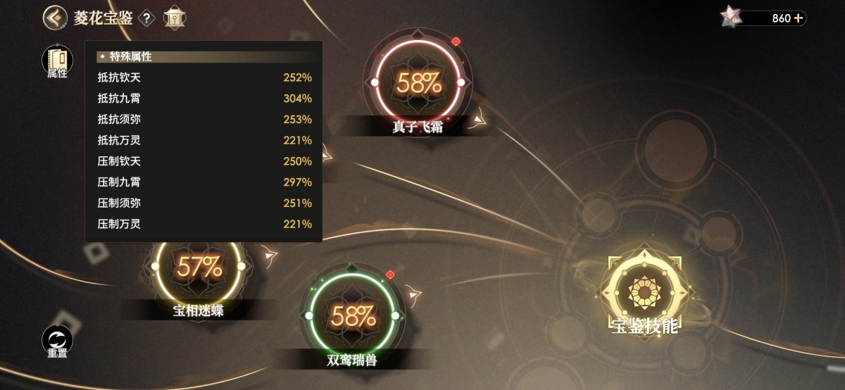 少年西游记2截图-48534