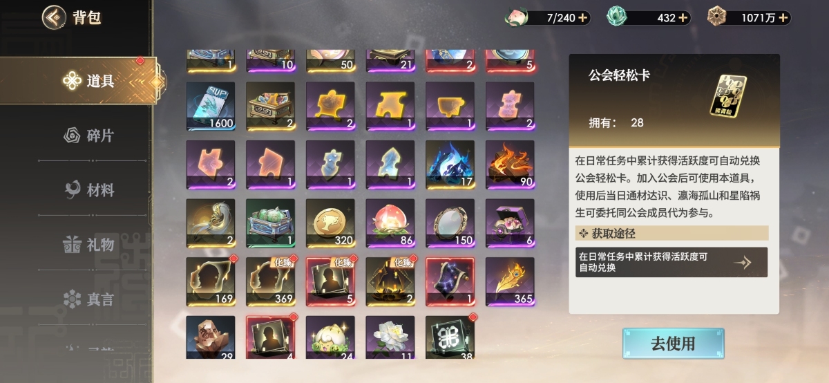 少年西游记2截图-48535
