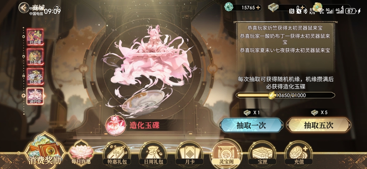 少年西游记2截图-48538
