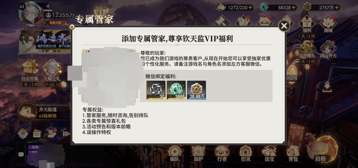 少年西游记2截图-48543