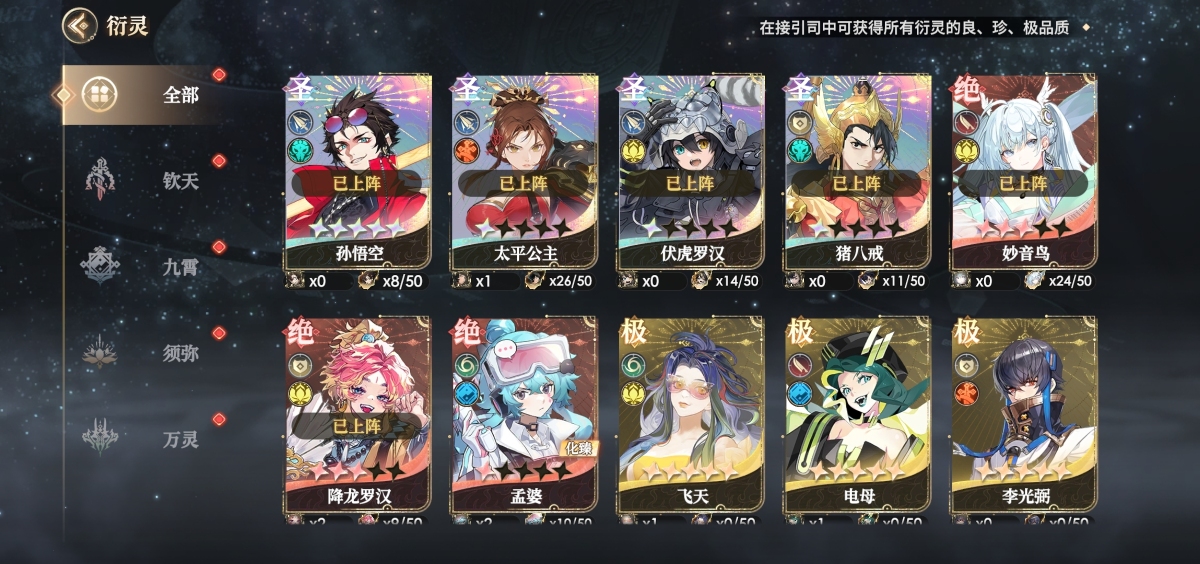 少年西游记2截图-48544