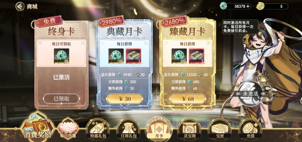 少年西游记2截图-48545
