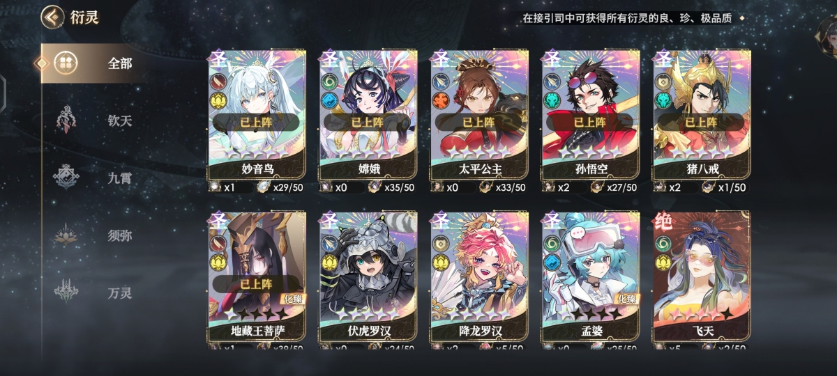 少年西游记2截图-48566