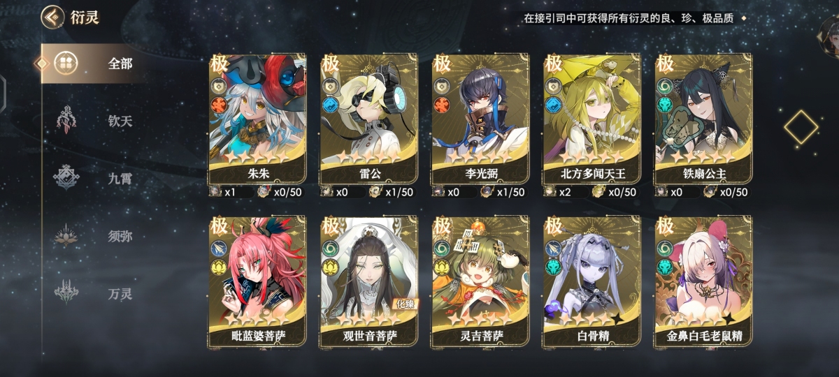少年西游记2截图-48569