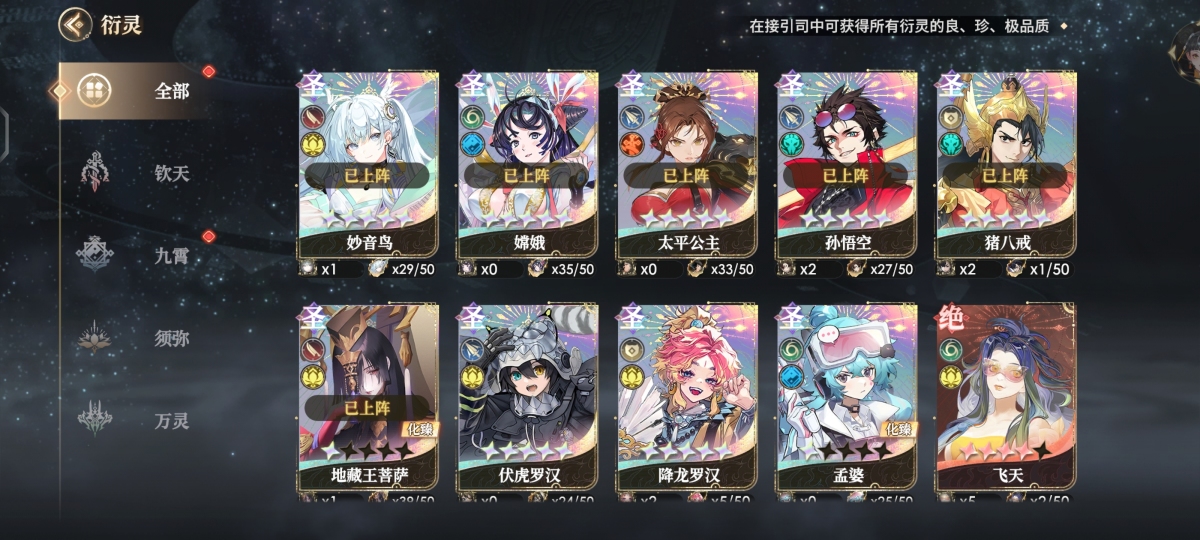 少年西游记2截图-48570