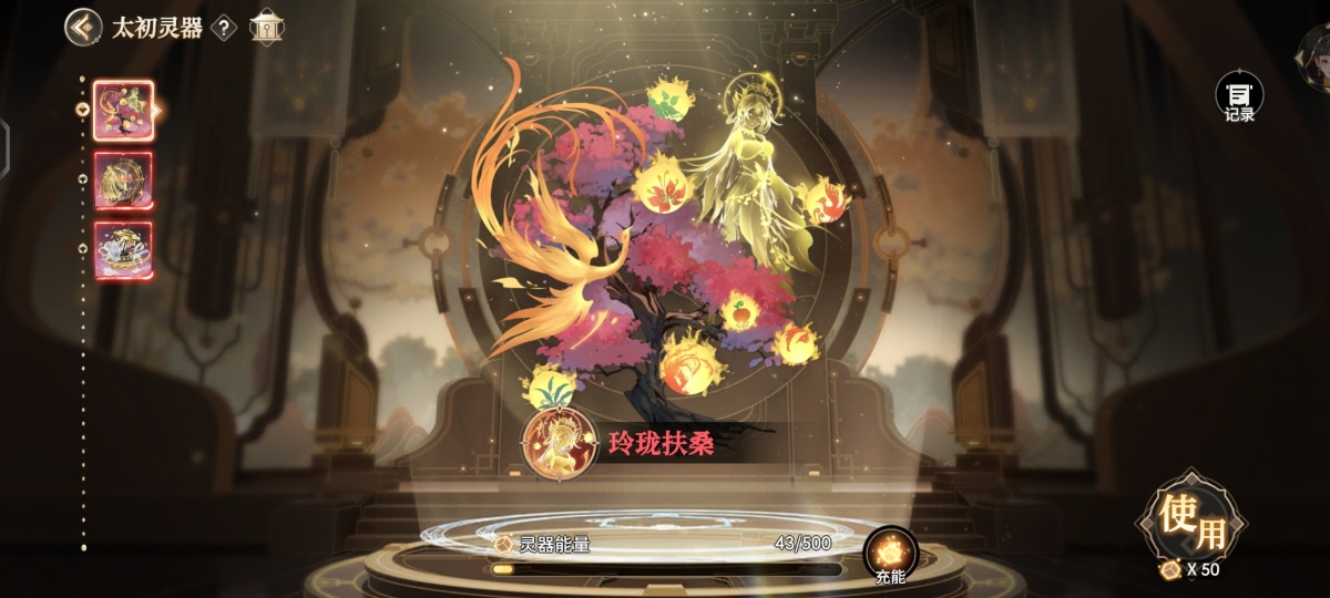 少年西游记2截图-48571