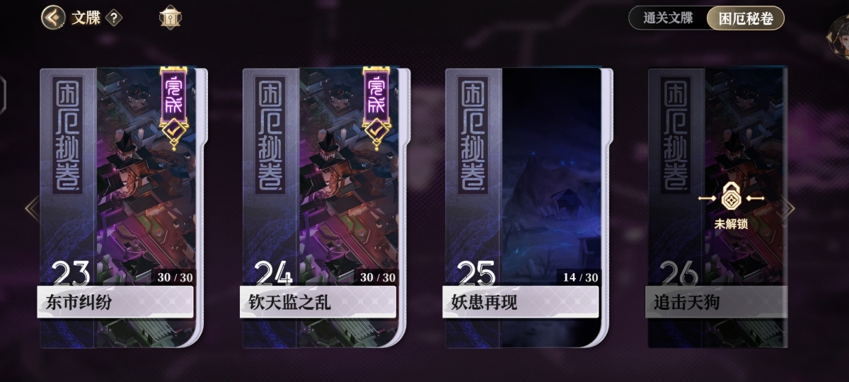 少年西游记2截图-48572