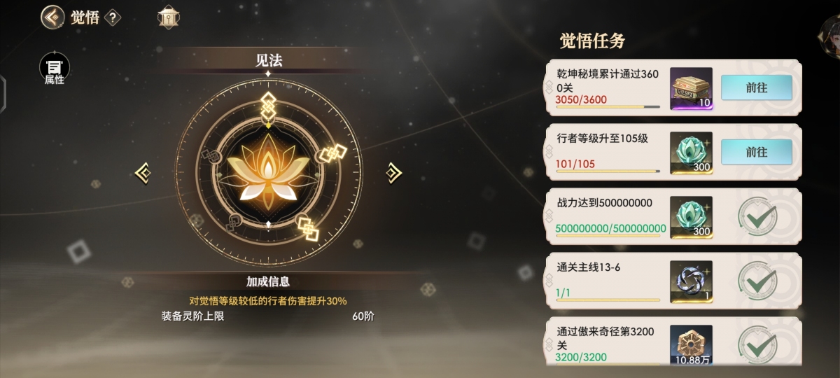 少年西游记2截图-48573