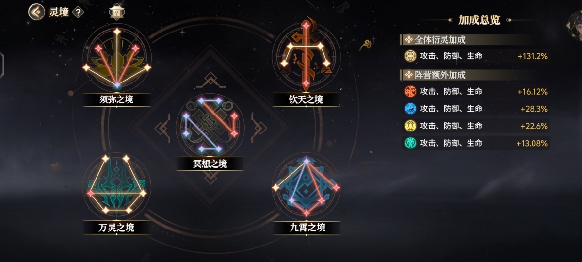 少年西游记2截图-48574