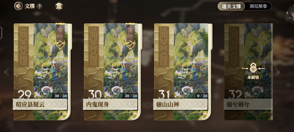 少年西游记2截图-48581