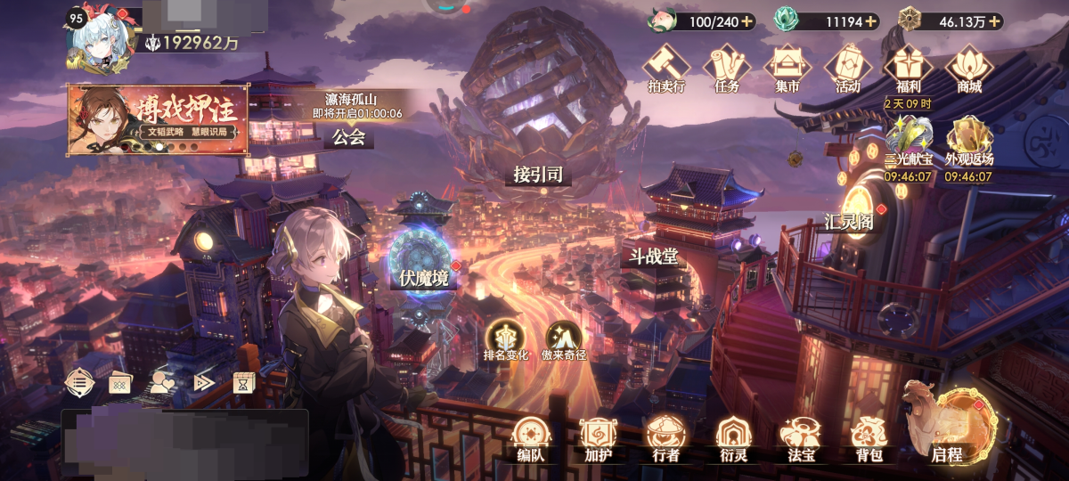 少年西游记2截图-48586