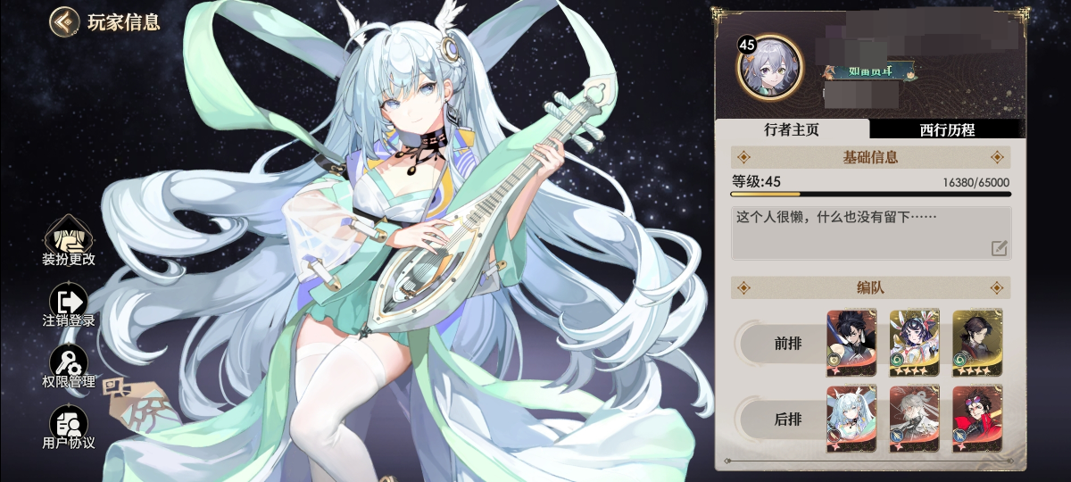 少年西游记2截图-48592
