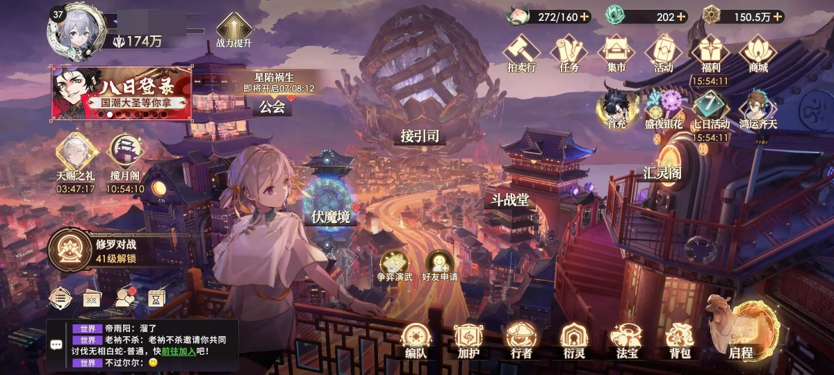 少年西游记2截图-48597