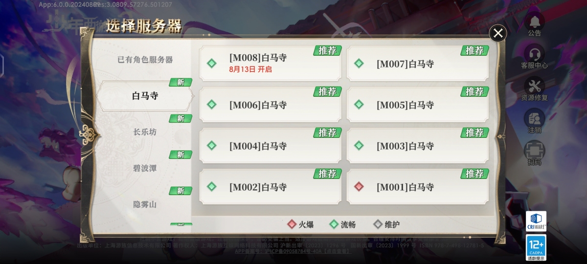 少年西游记2截图-48600