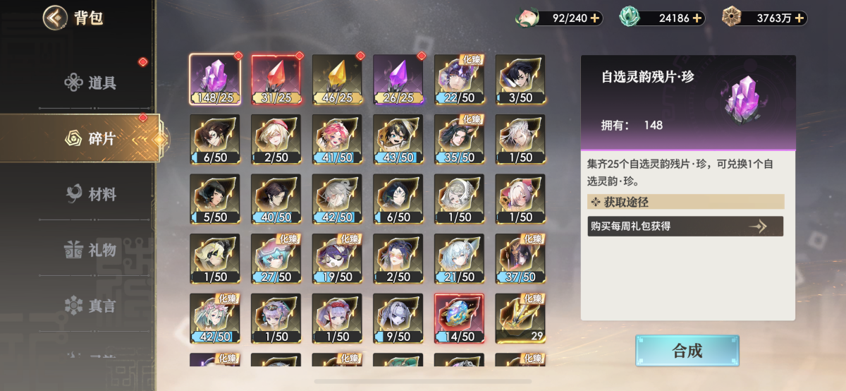 少年西游记2截图-48607