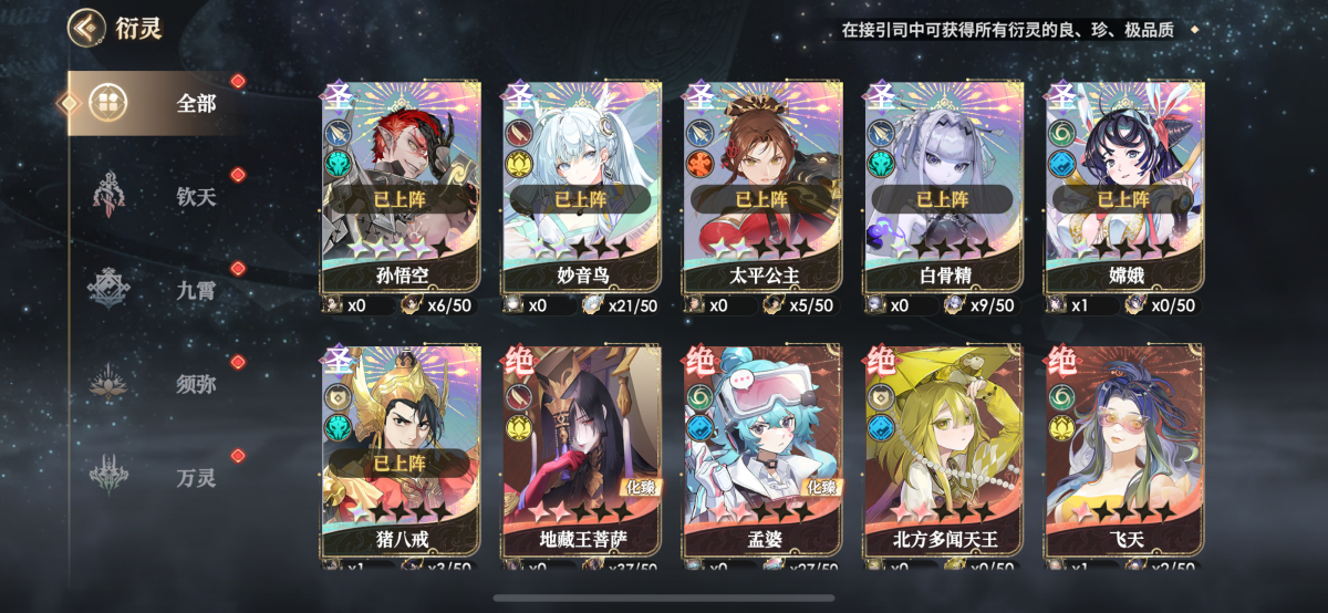 少年西游记2截图-48614