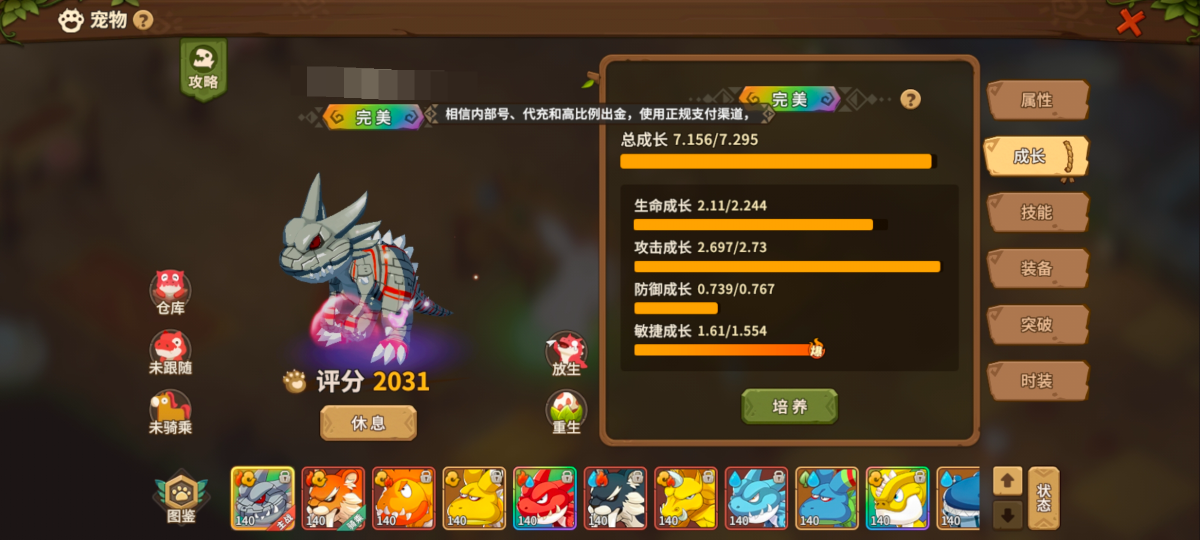 石器时代：觉醒截图-48617