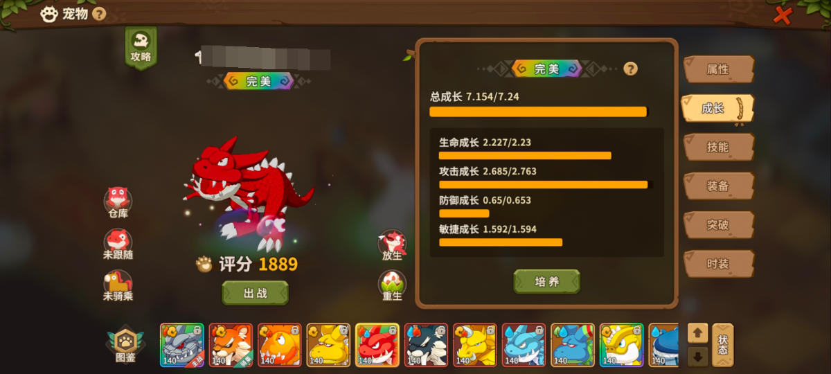 石器时代：觉醒截图-48619