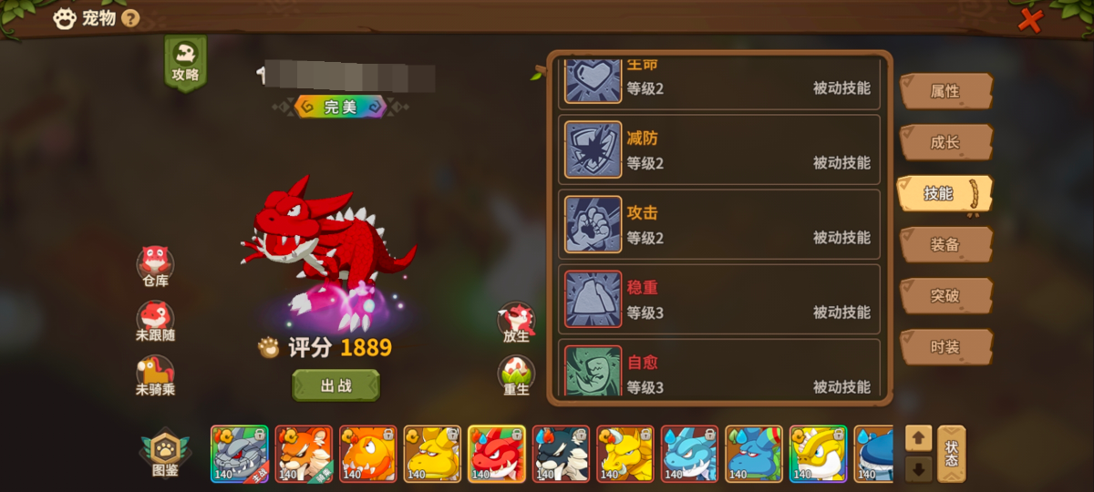 石器时代：觉醒截图-48620