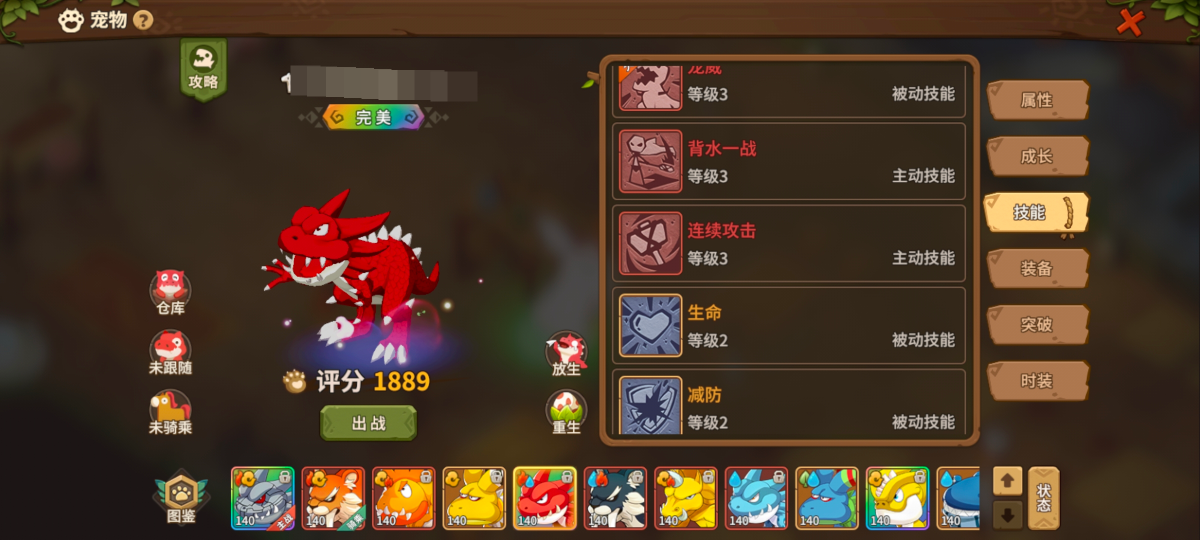 石器时代：觉醒截图-48621