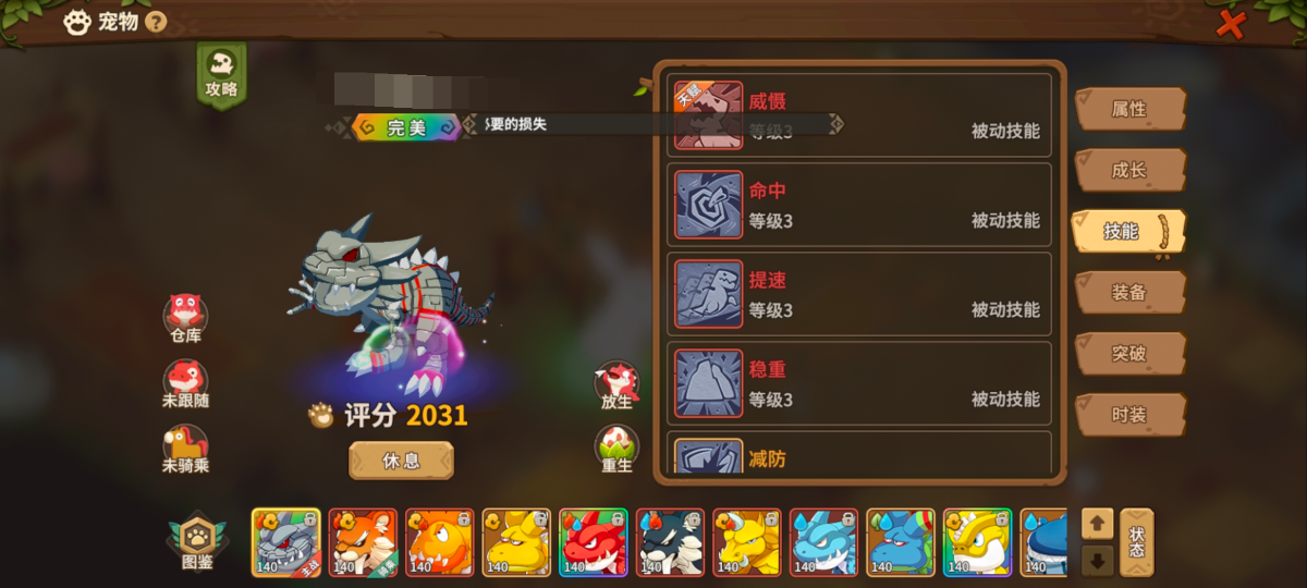 石器时代：觉醒截图-48622