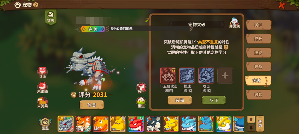 石器时代：觉醒截图-48623