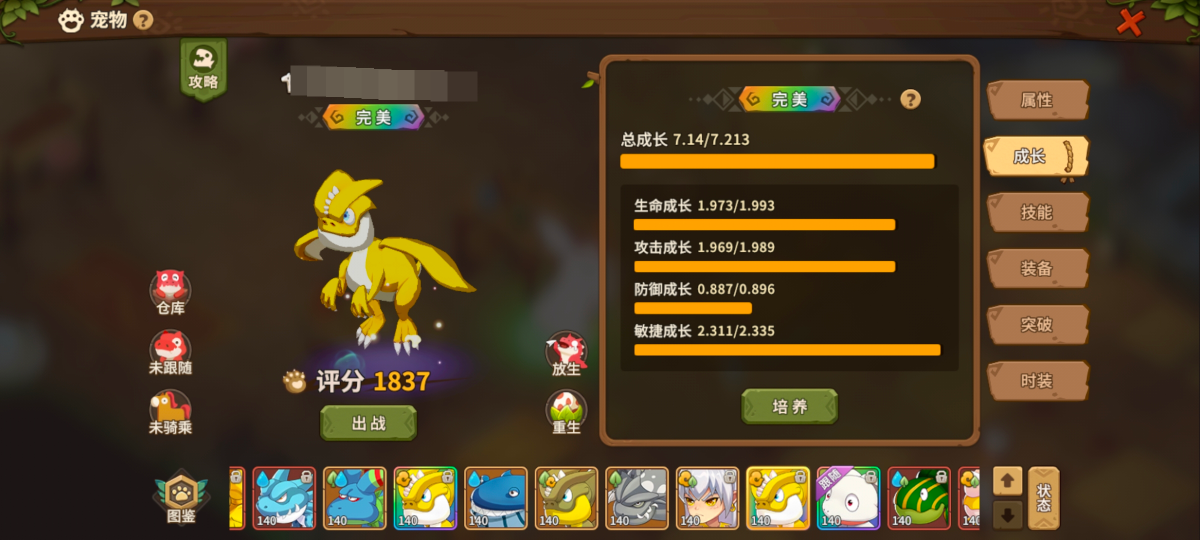 石器时代：觉醒截图-48624