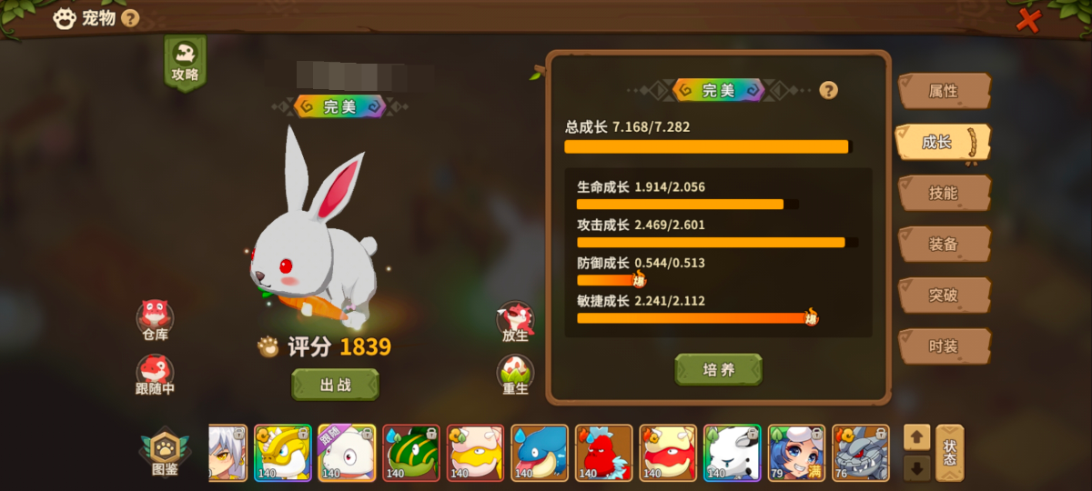 石器时代：觉醒截图-48625