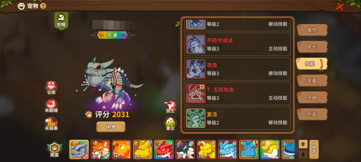 石器时代：觉醒截图-48626
