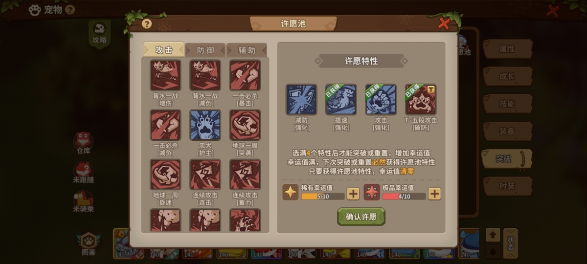 石器时代：觉醒截图-48627