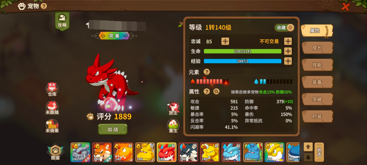 石器时代：觉醒截图-48628