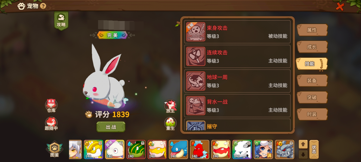 石器时代：觉醒截图-48629