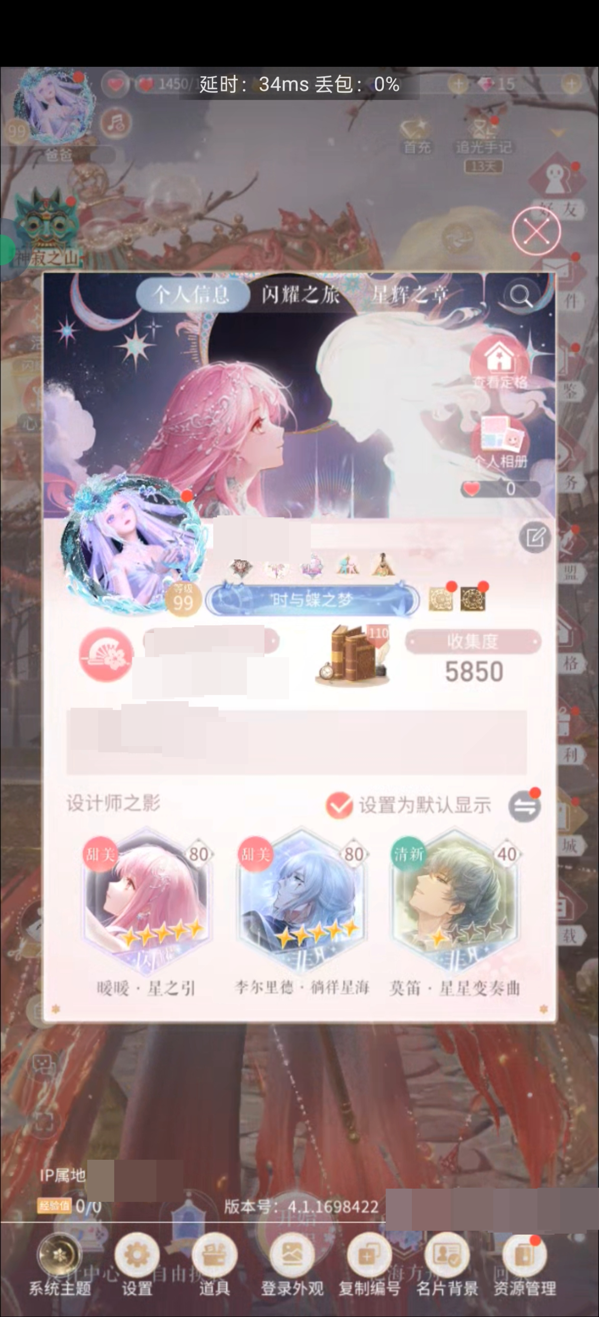 多五星，多闪耀限定b服，介意勿下单，暖暖·星之引 李尔里德·徜徉星海莫笛·星星变奏曲，奥菲莉亚·虔诚之诗洛昂·锦狐灼灼，宙·噪点海域 性感 暧暖·星之梦 性感 公分了会 阿诺斯·遗落潮汐详情看图。【自主截图】