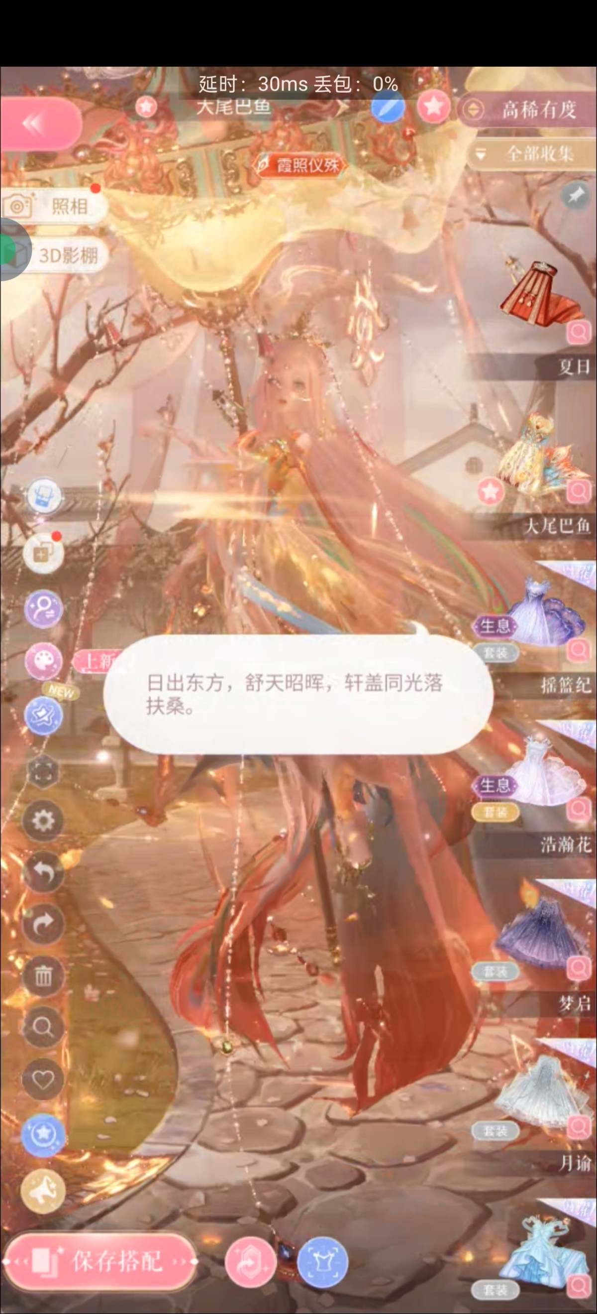 闪耀暖暖截图-48648