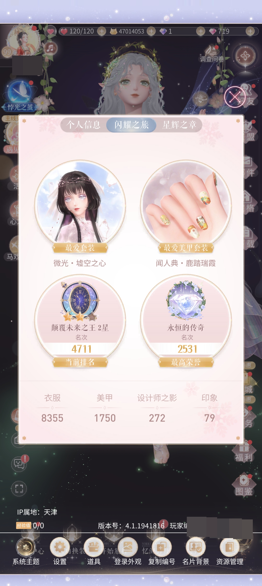 闪耀暖暖截图-48655