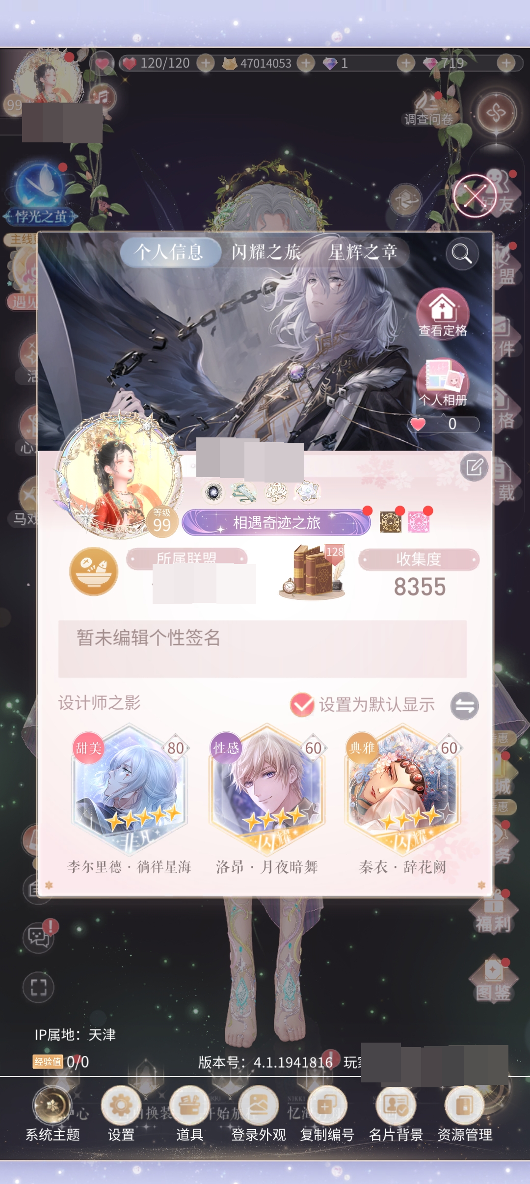 闪耀暖暖截图-48656