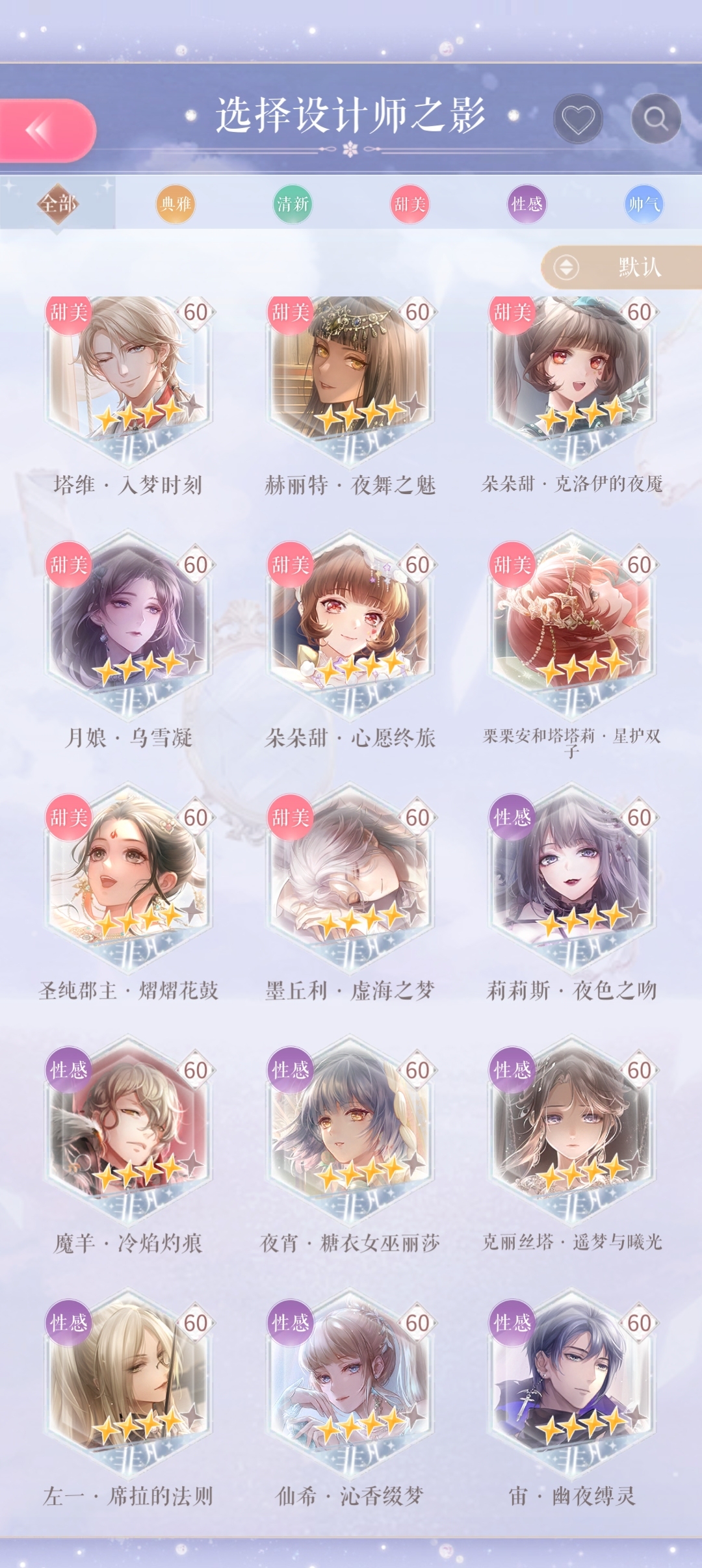 闪耀暖暖截图-48661