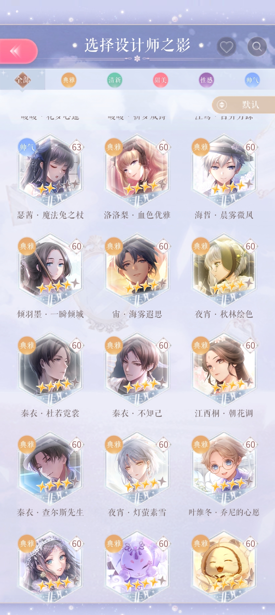 闪耀暖暖截图-48662