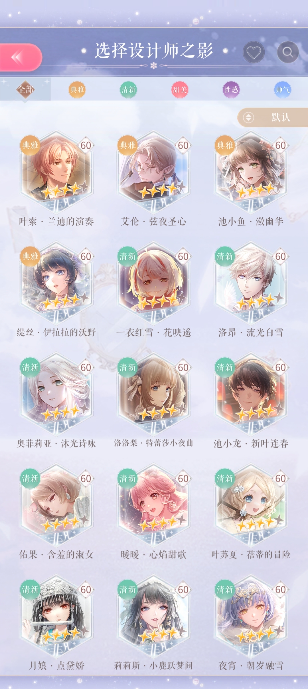 闪耀暖暖截图-48663