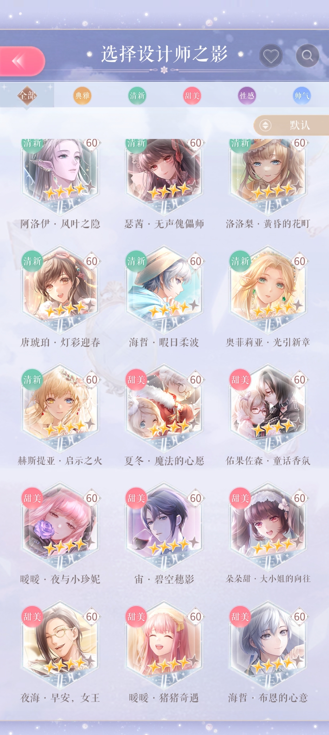 闪耀暖暖截图-48664