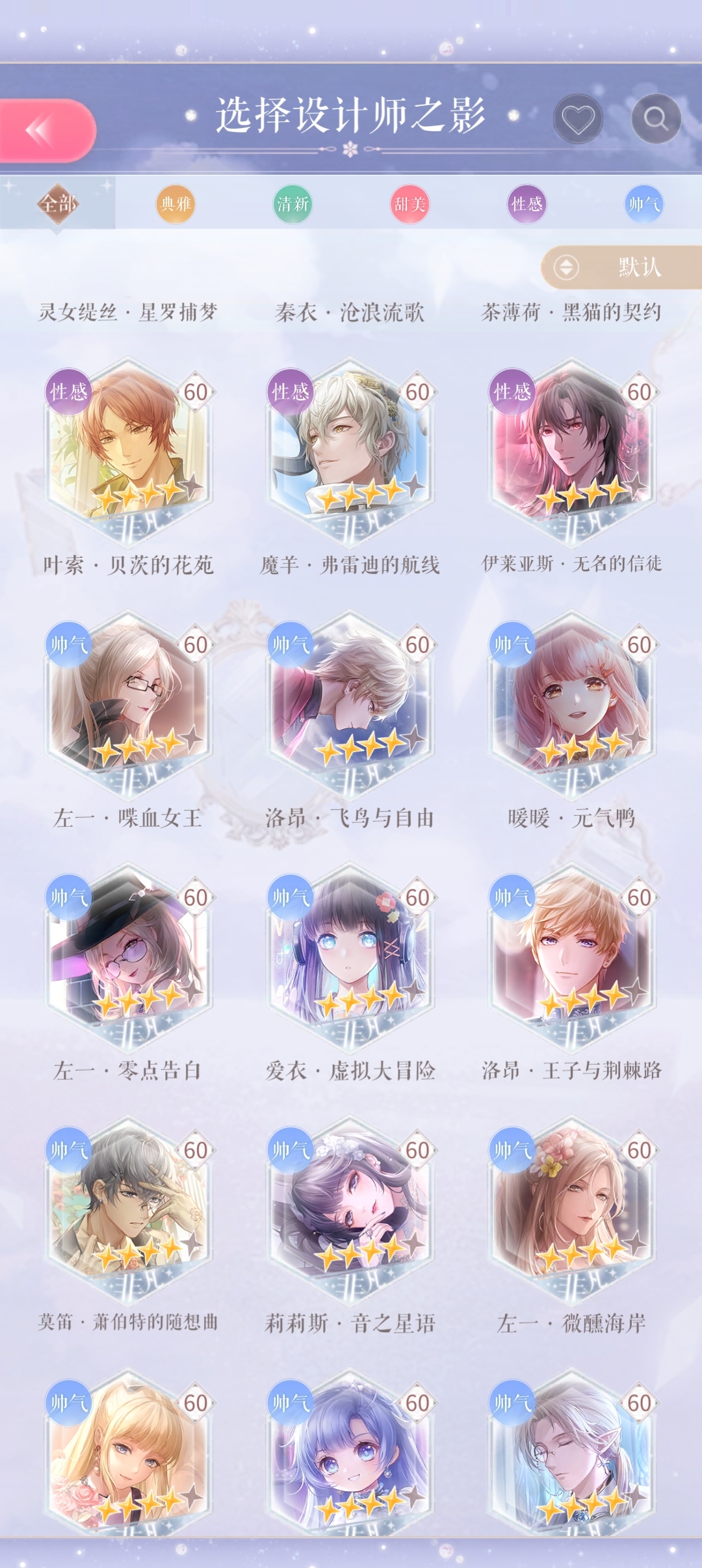 闪耀暖暖截图-48665