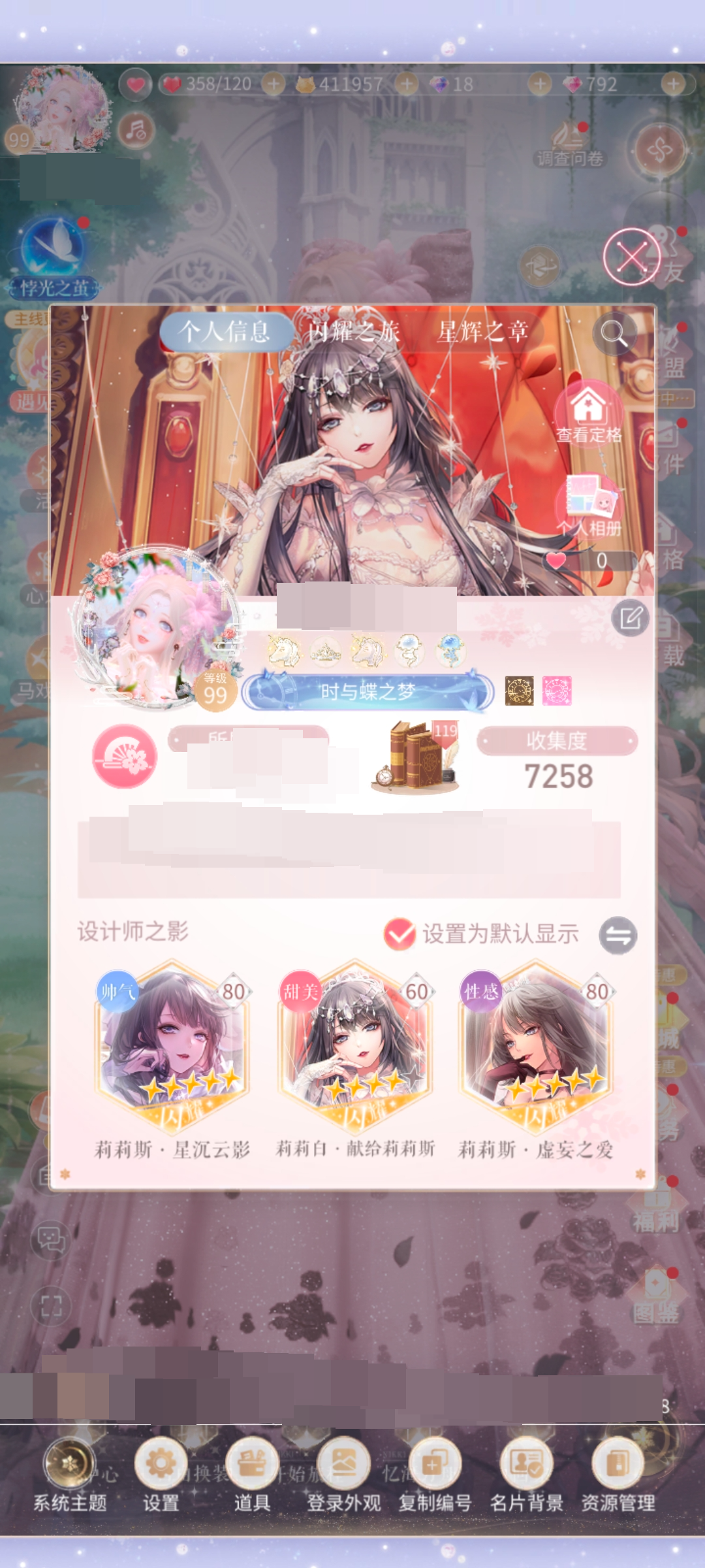 急卖，可刀，莉莉斯·星沉云影莉莉白·献给莉莉斯，虚妄之爱，花暖晴昼，颠覆未来之王2星，永恒的传奇详情看图【自主截图】
