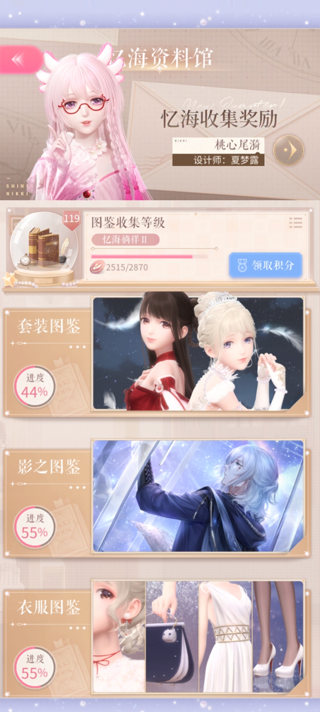 闪耀暖暖截图-48670