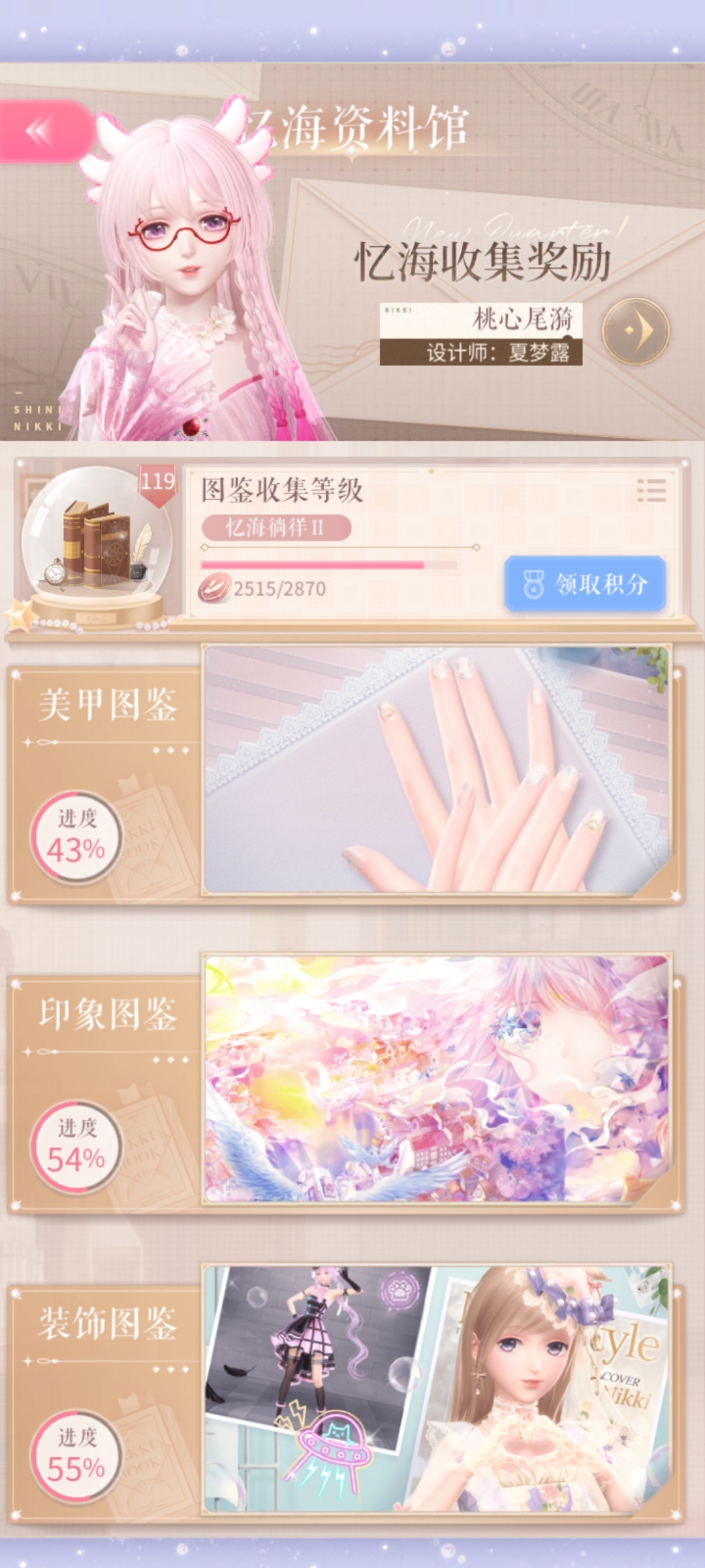 闪耀暖暖截图-48671