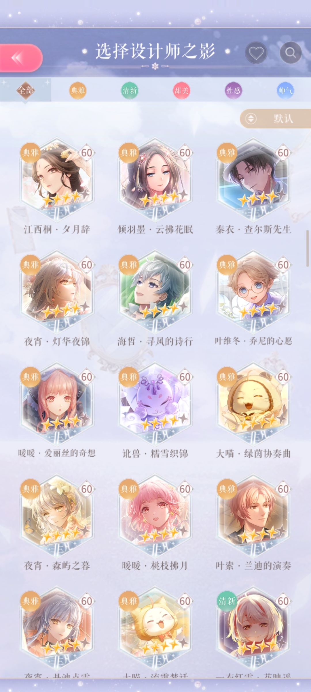 闪耀暖暖截图-48676