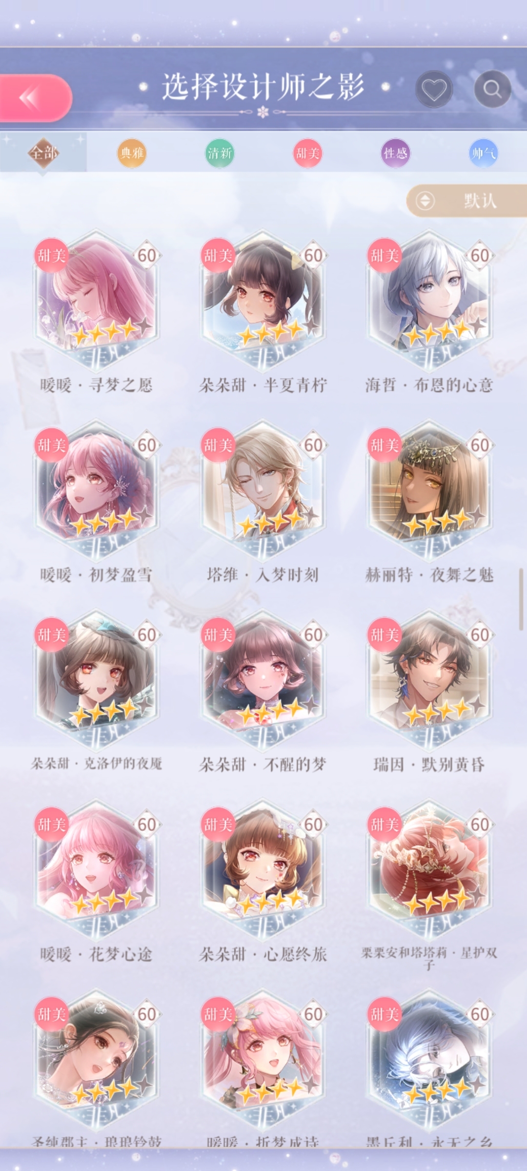 闪耀暖暖截图-48678