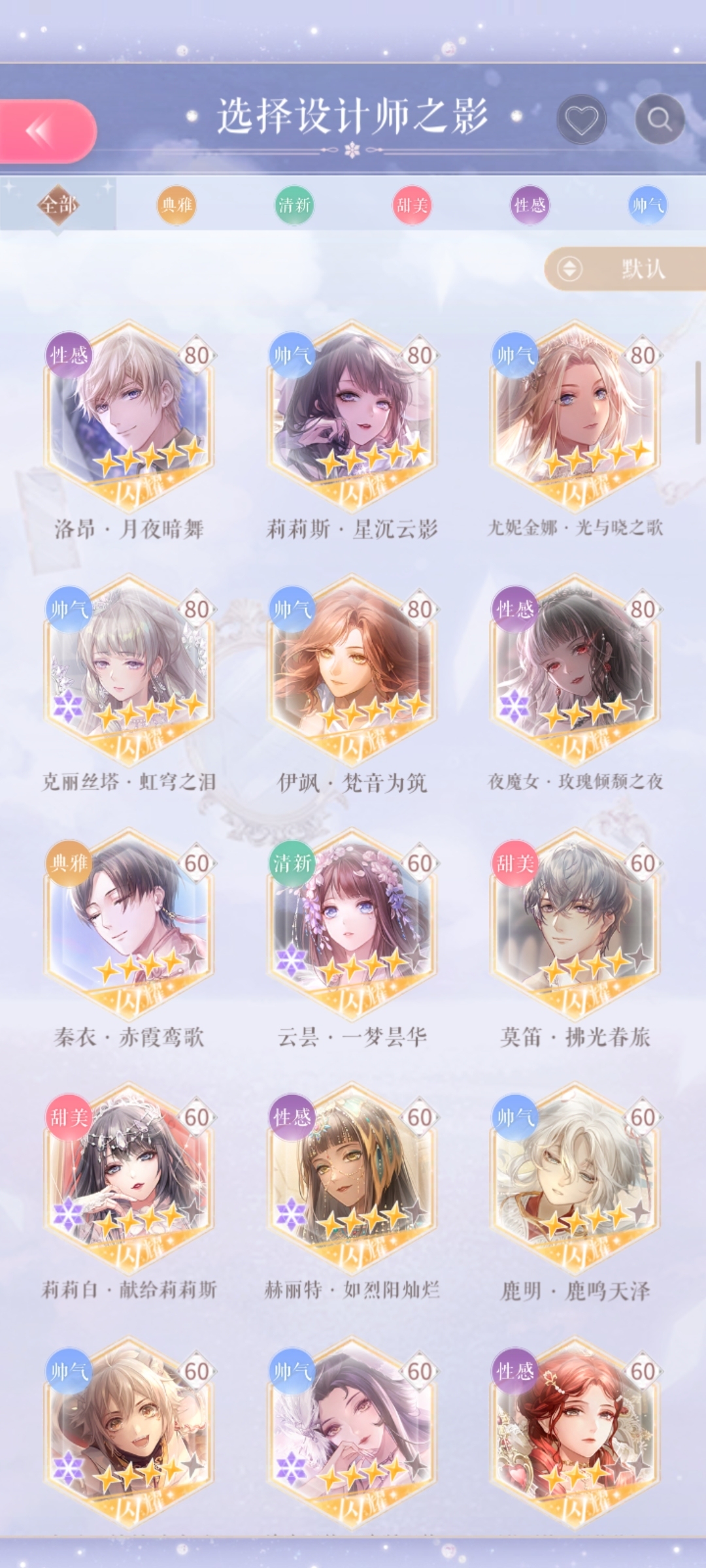 闪耀暖暖截图-48679
