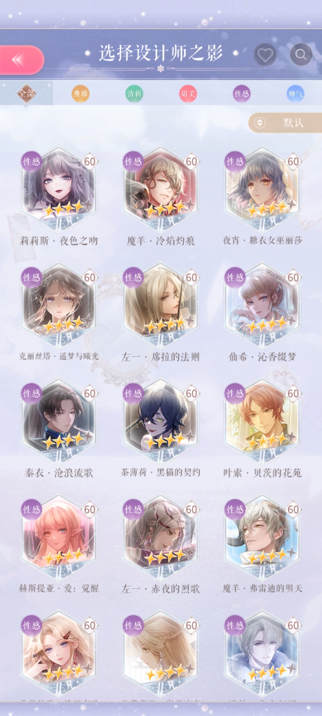 闪耀暖暖截图-48680